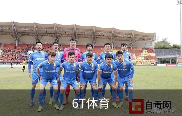 走进6T体育